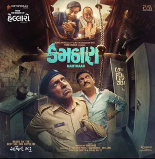 Poster of Kamthaan