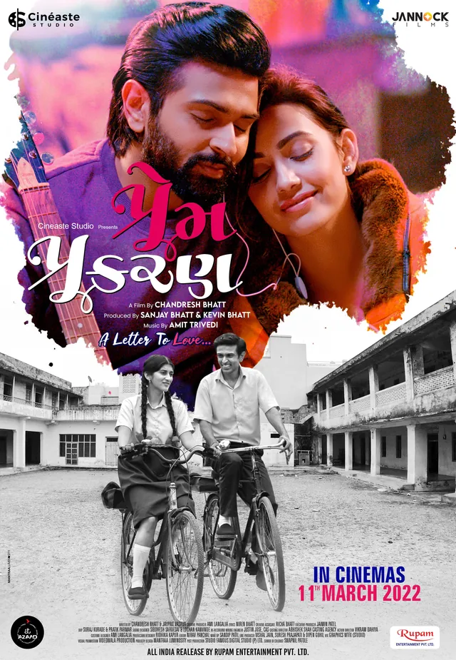 Poster of Prem Prakaran