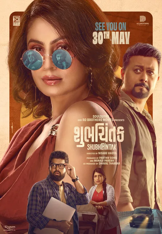 Poster of Shubhchintak